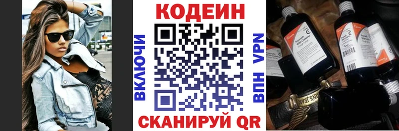 наркотики  Адыгейск  Codein Purple Drank 