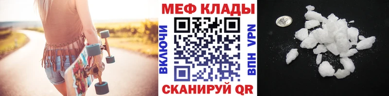 МЯУ-МЯУ кристаллы Адыгейск